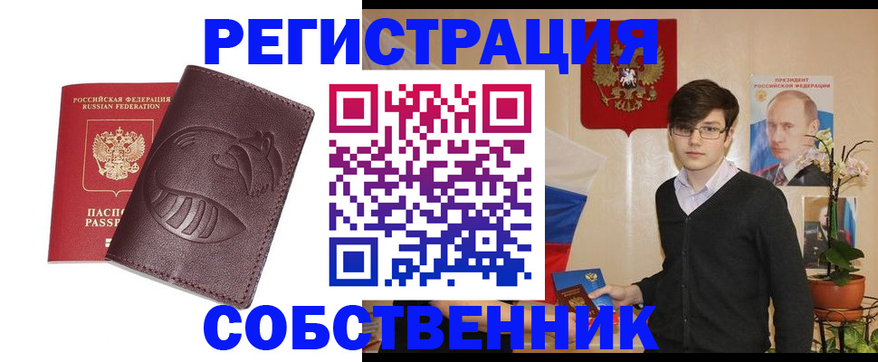 прописка для военкомата в Краснозаводске
